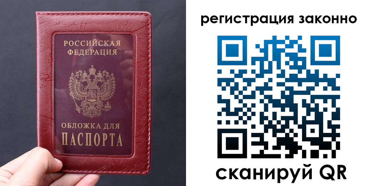 временная регистрация для всех в Аксае