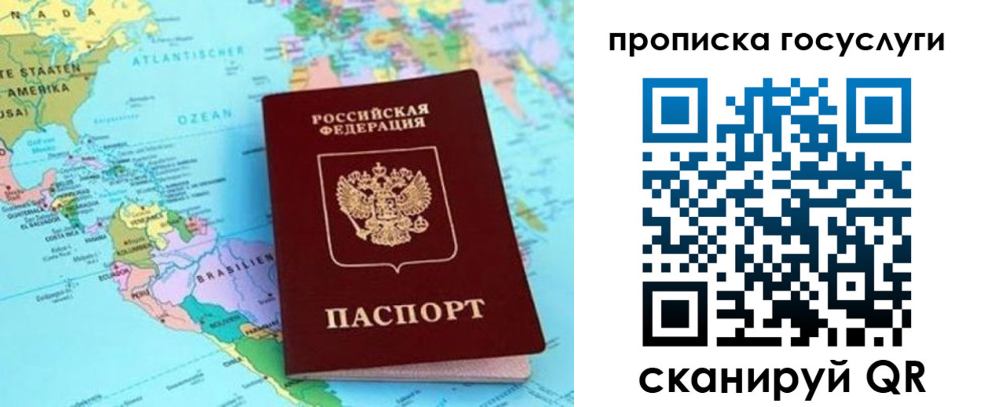 где прописаться в Аксае