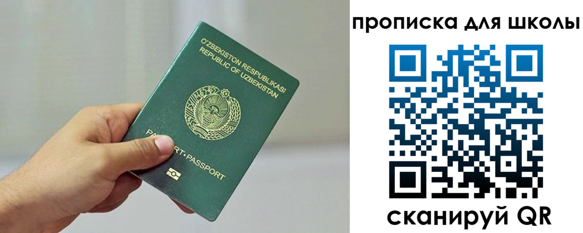 прописка для работы в Аксае