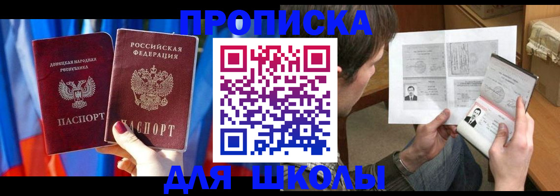 миграционный учет в Аксае