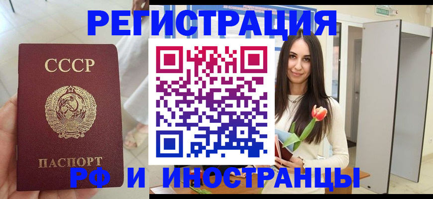 временная регистрация для школы в Аксае