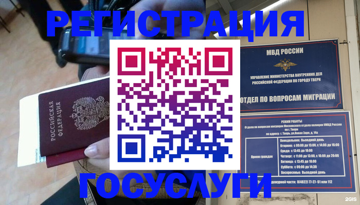 прописка поиск в Аксае