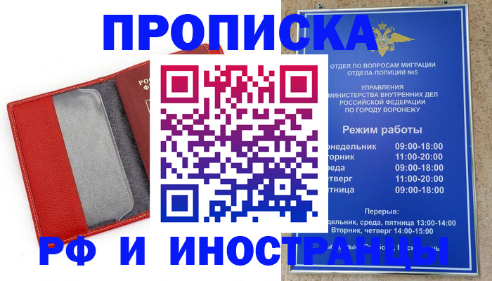 пропишу в квартире в Аксае