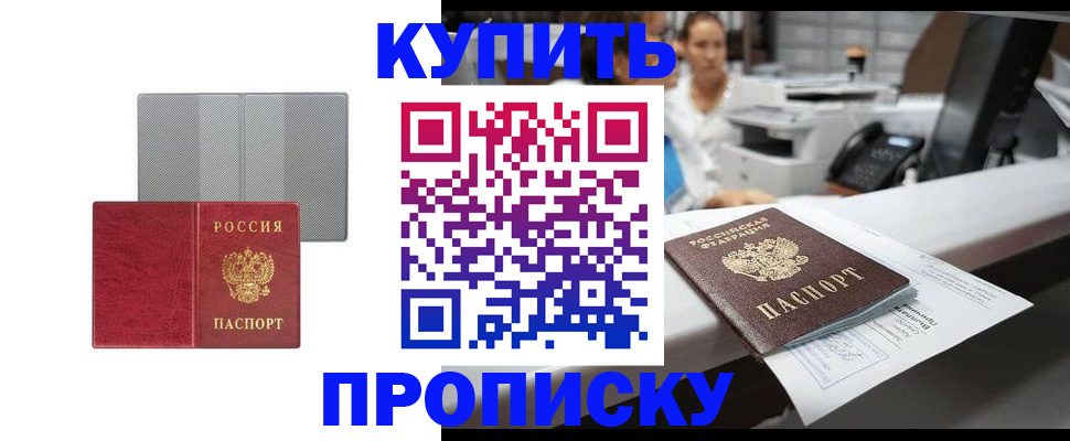 миграционный учет в Аксае