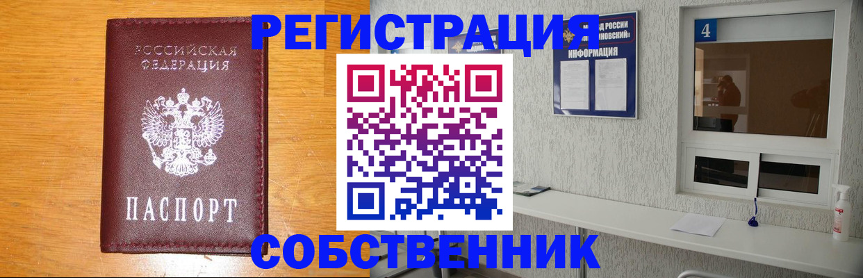 где прописаться в Аксае