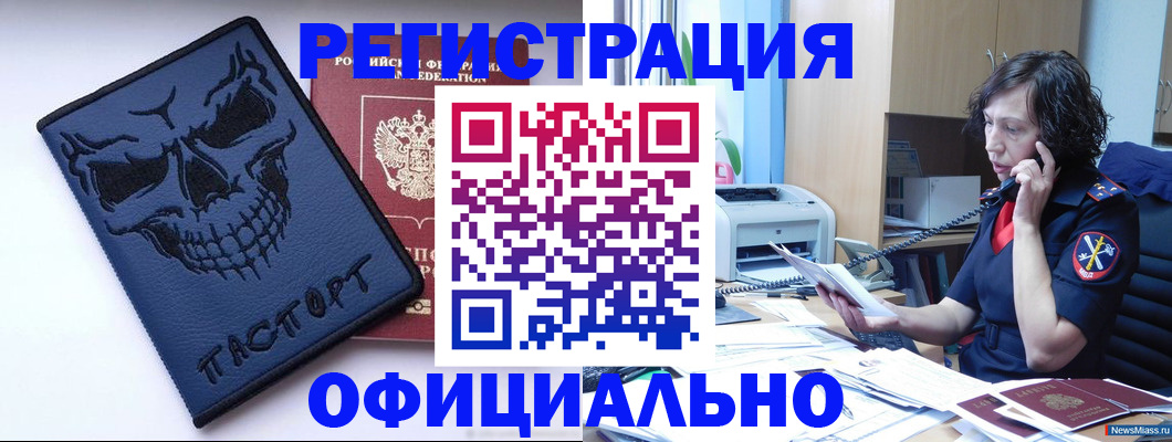 миграционный учет в Аксае