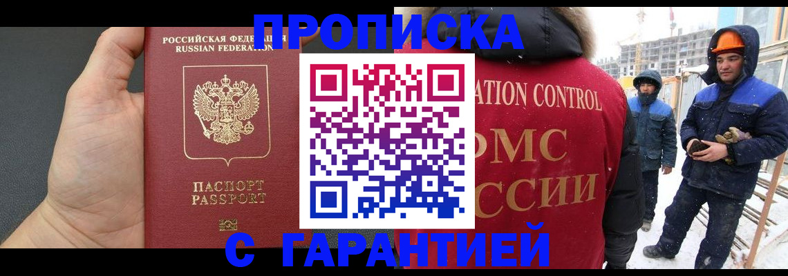 миграционный учет в Аксае